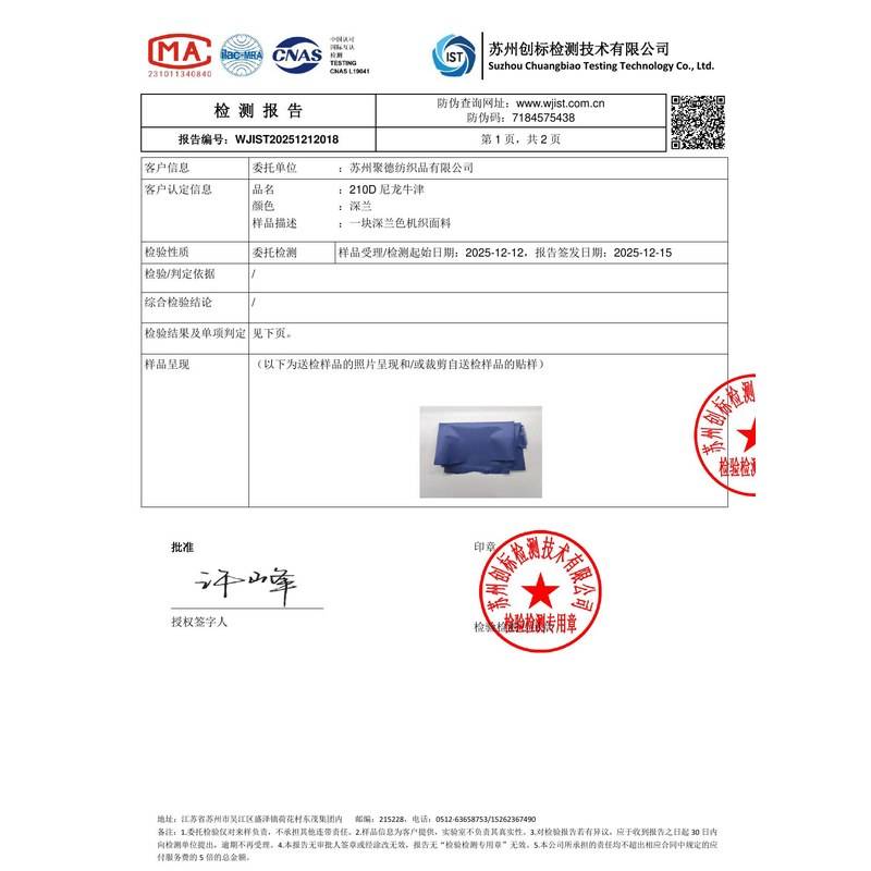 乐东旗帜颜色的潘通色匹配与色差控制：从色卡到成品的对色要点